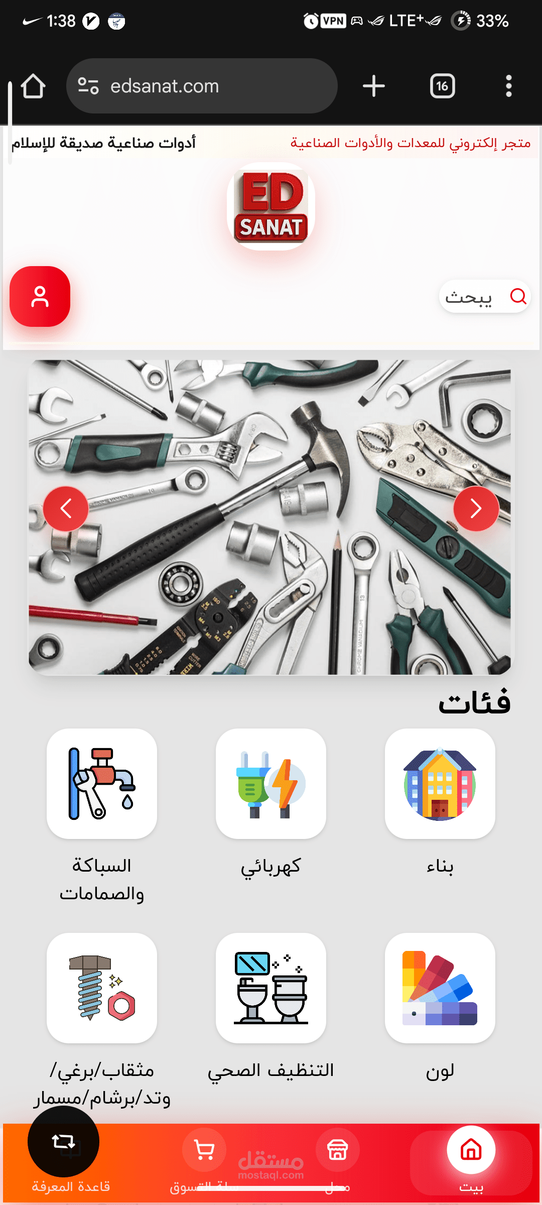 تصميم موقع متجر إلكتروني