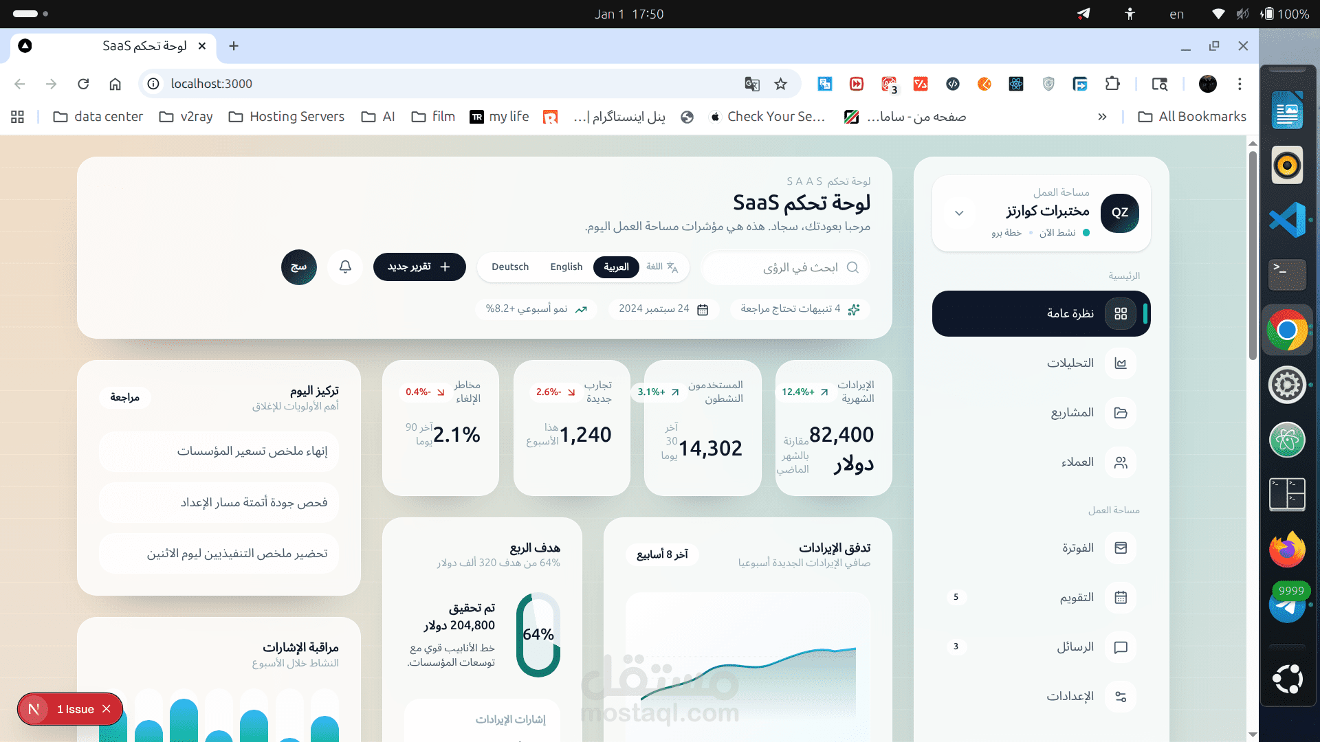 هذا المشروع عبارة عن لوحة تحكم SaaS حديثة تم بناؤها باستخدام Next.js و React مع Tailwind CSS.