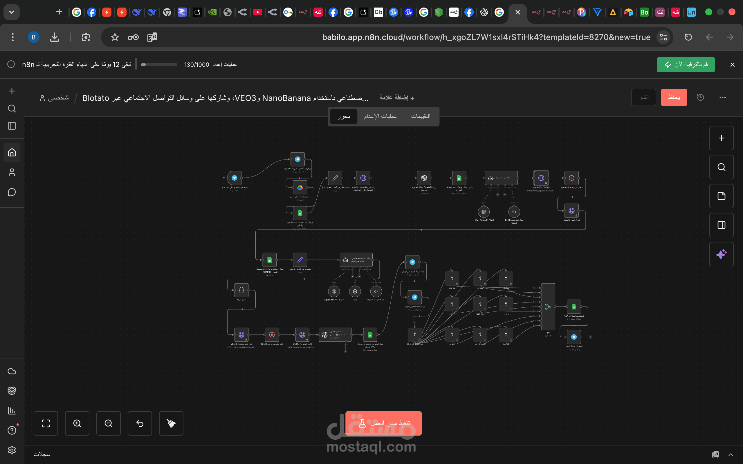 أتمتة إنشاء فيديوهات بالذكاء الاصطناعي ونشرها تلقائياً على وسائل التواصل باستخدام n8n
