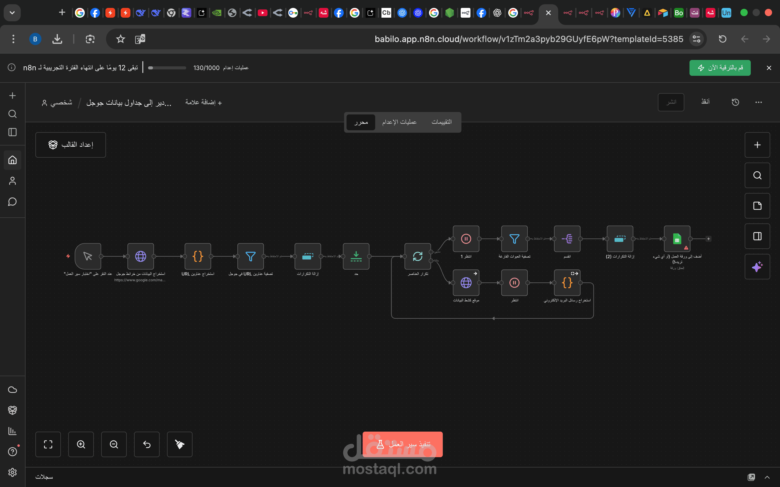 نظام ذكي لتوليد العملاء المحتملين (Leads) من Google Maps باستخدام n8n مع تصدير تلقائي إلى Google Sheets