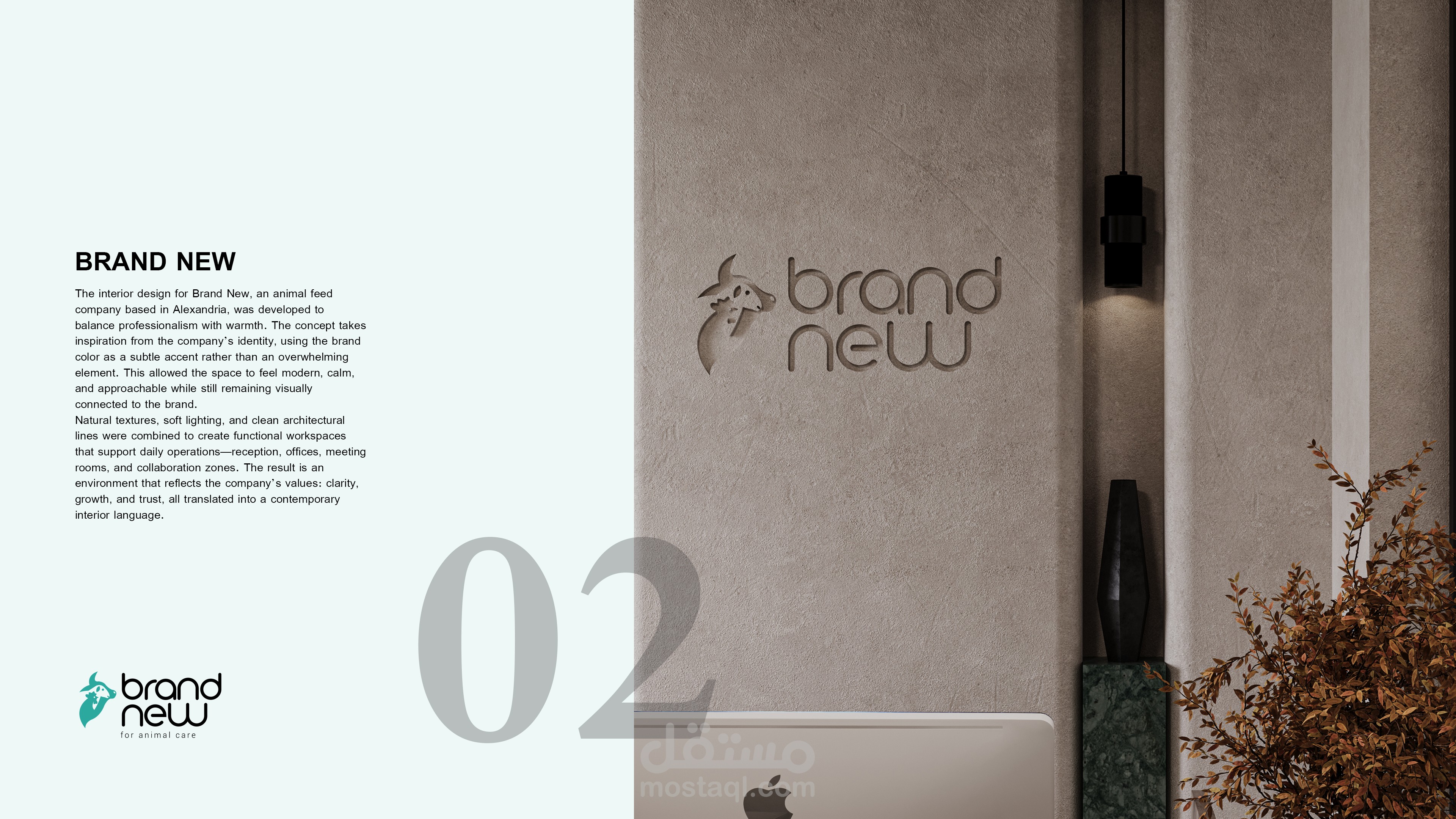 تصميم داخلي لمقر شركة بأسلوب حديث