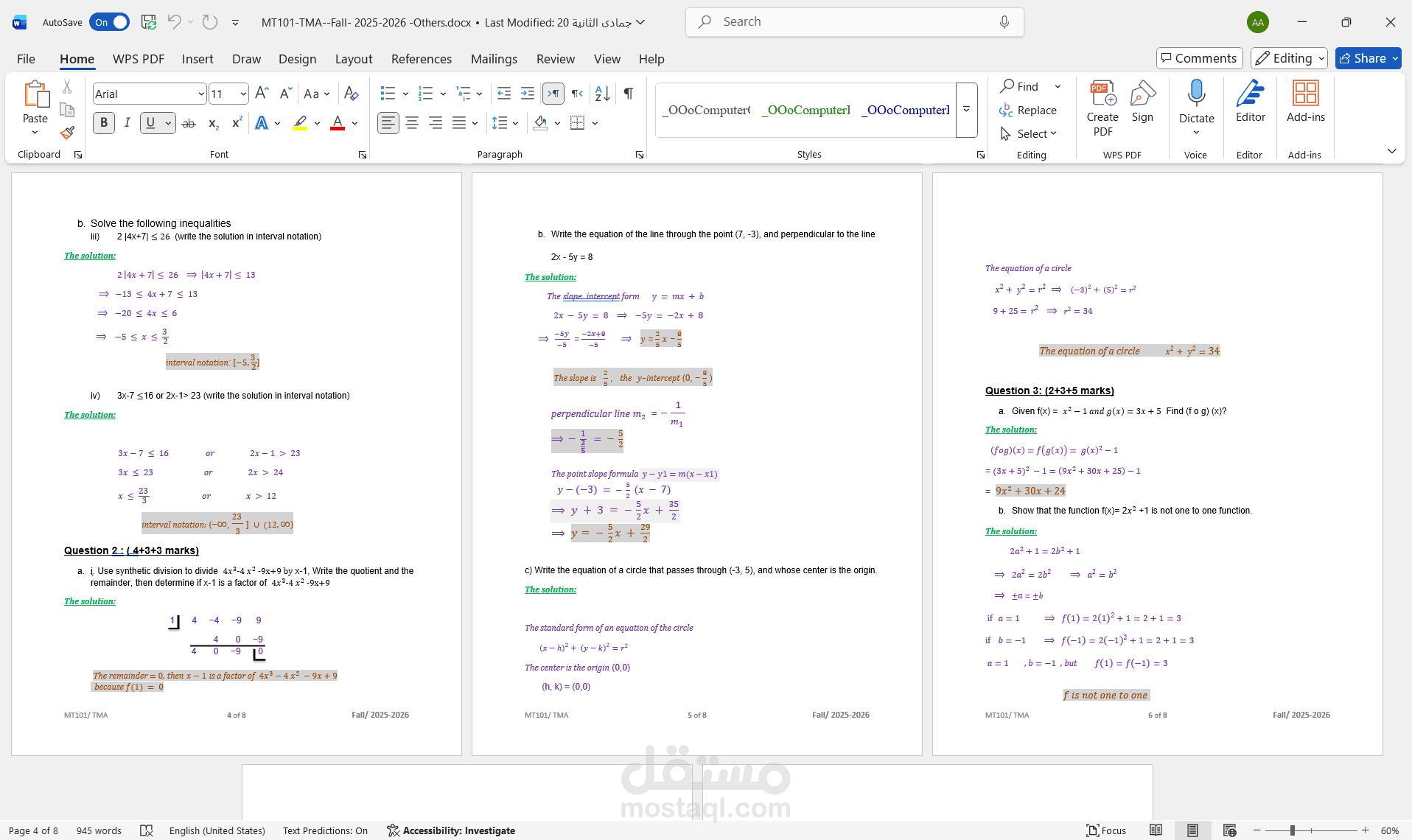 القدره على التعامل وكذلك كتابة مسائل رياضية على برنامج Word