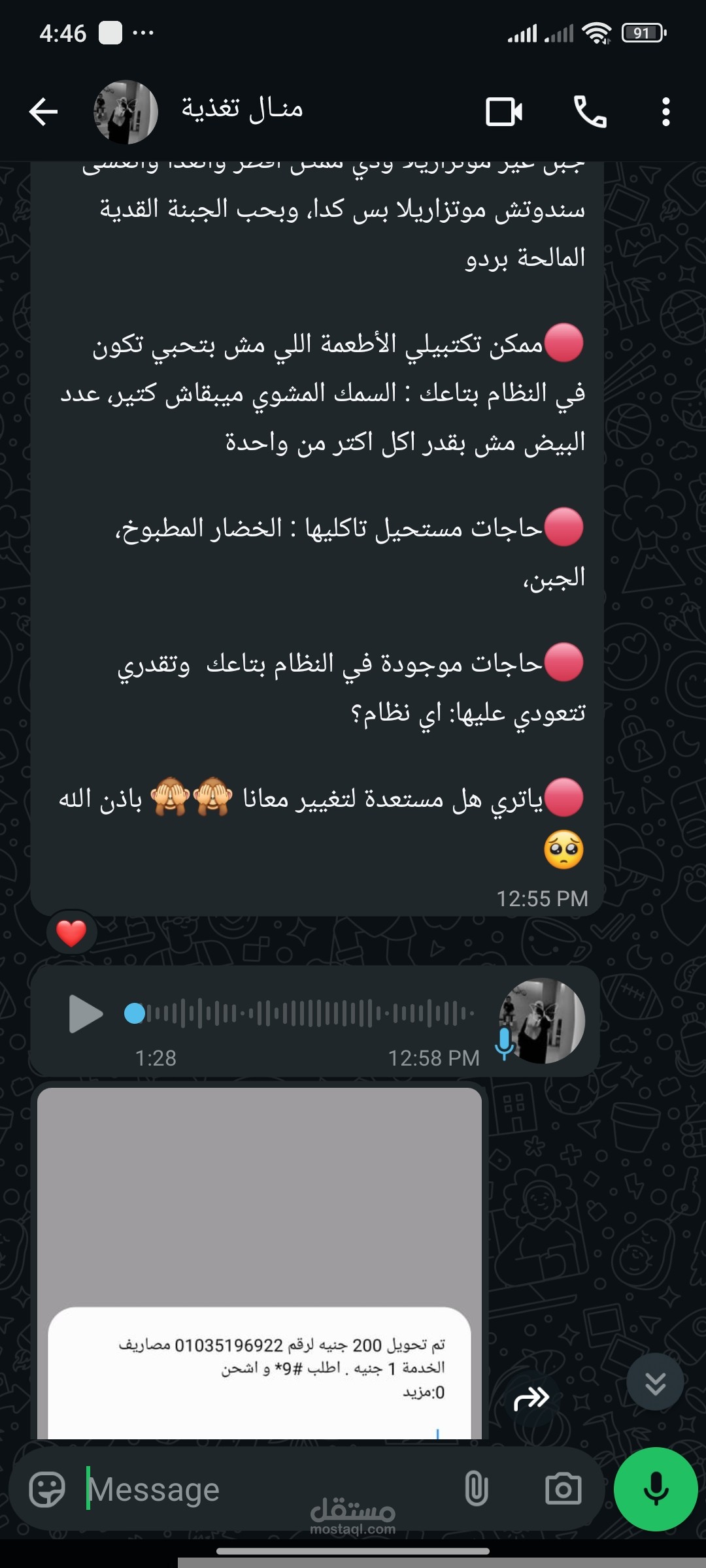 حالة كانت تعاني من زيادة الوزن وتم عمل نظام غذائي لها يناسب حالتها