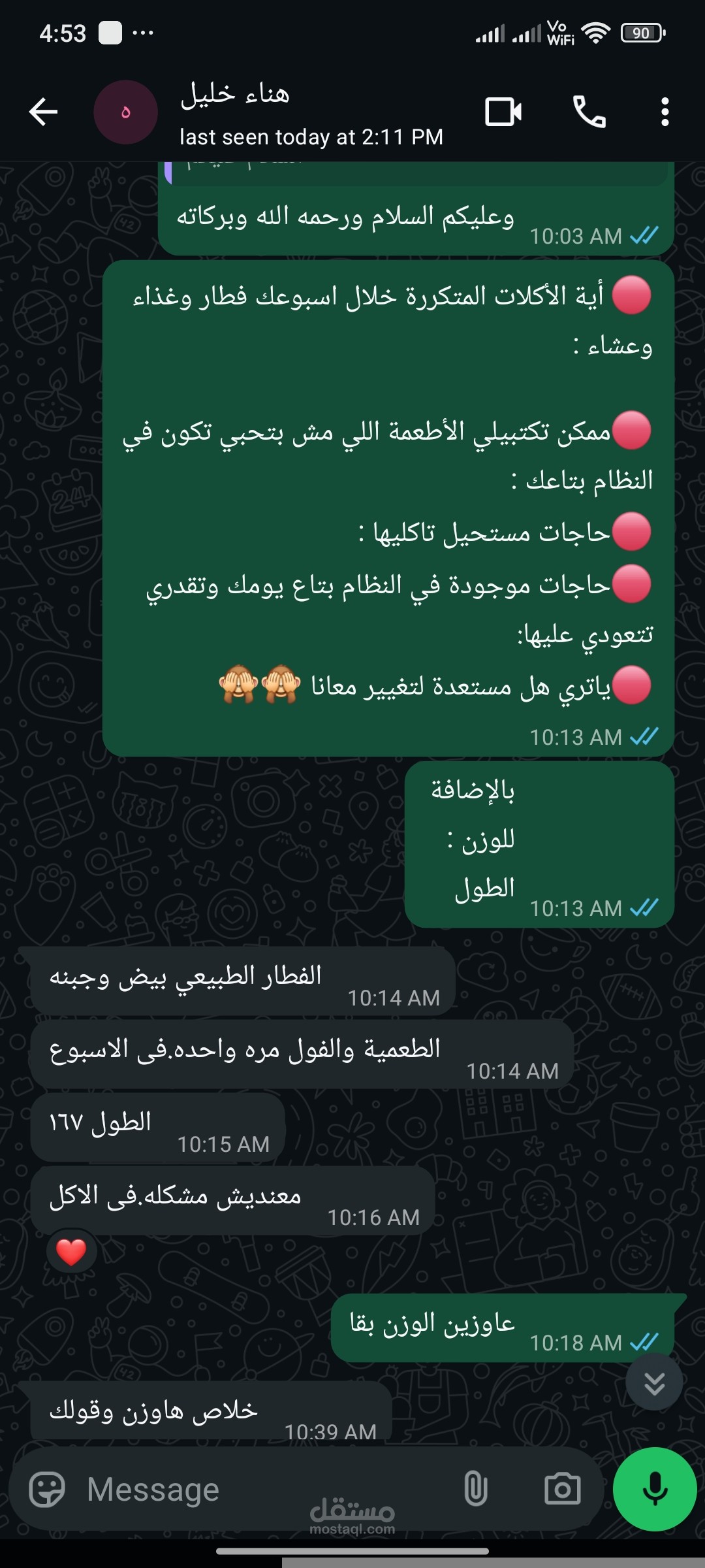 نظام غذائي لعميلة أخري تشتكي من زيادة الوزن