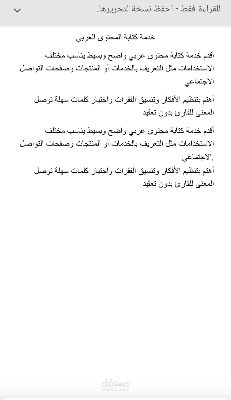 كتابة محتوى تعريفي قصير