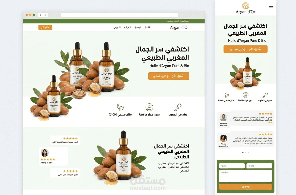 Landing Page Argan d'Or