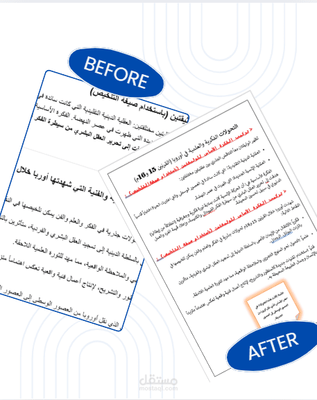 تفريغ وتنسيق نصوص تاريخية وأكاديمية بدقة عالية