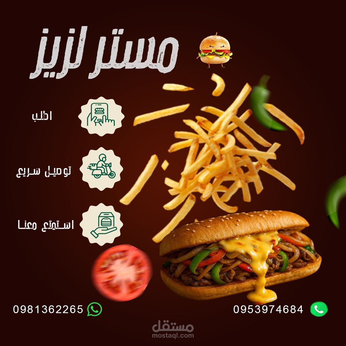 تصميم بوستات سوشل ميديا لمطعم