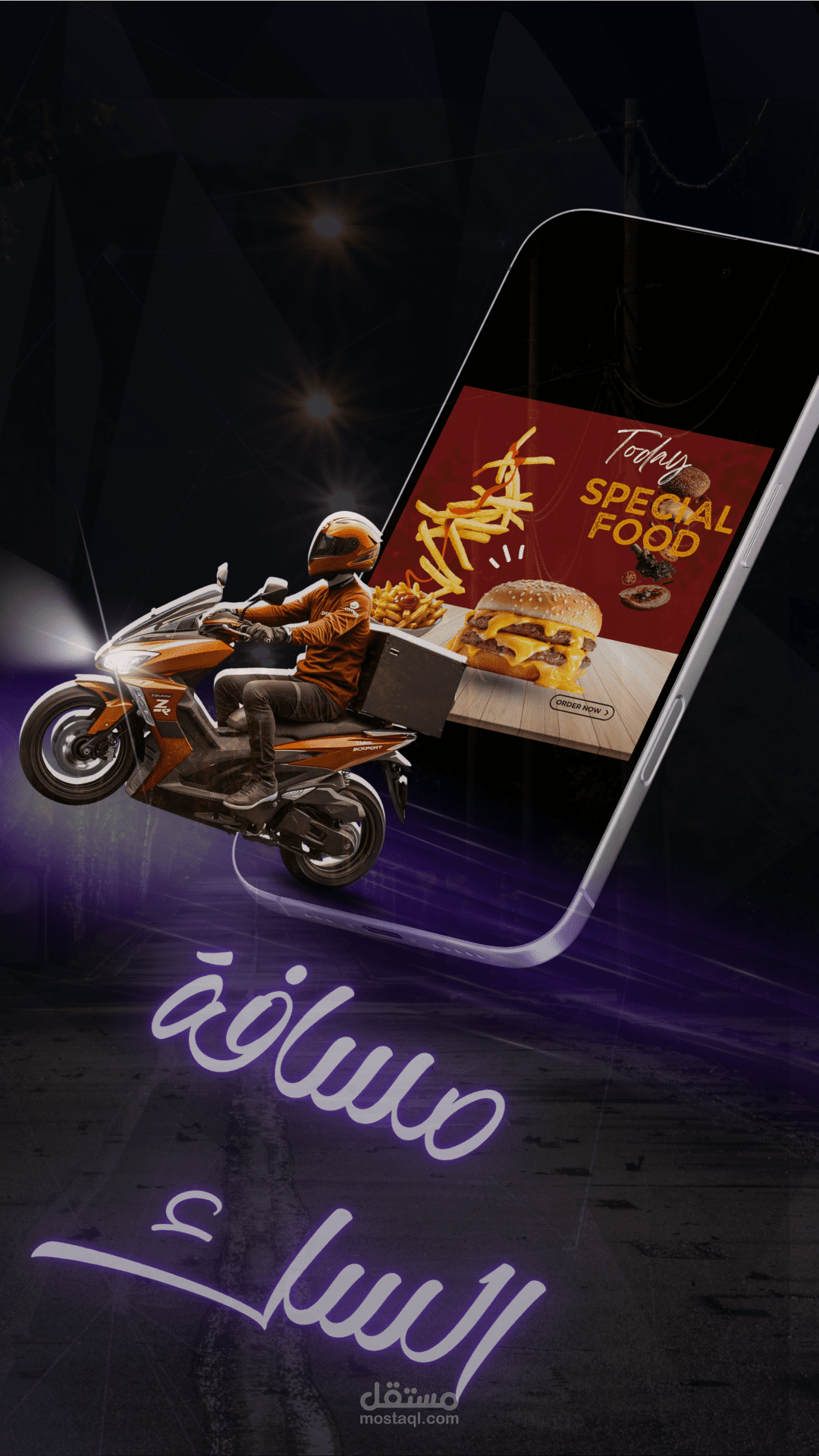 تصميم إعلان سوشيال ميديا إبداعي لتطبيق توصيل طعام(مسافة السك)