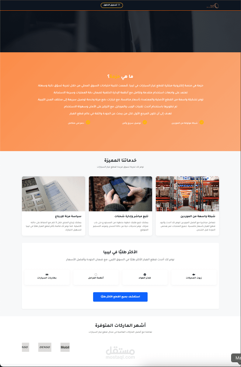 hozma auto parts marktplace