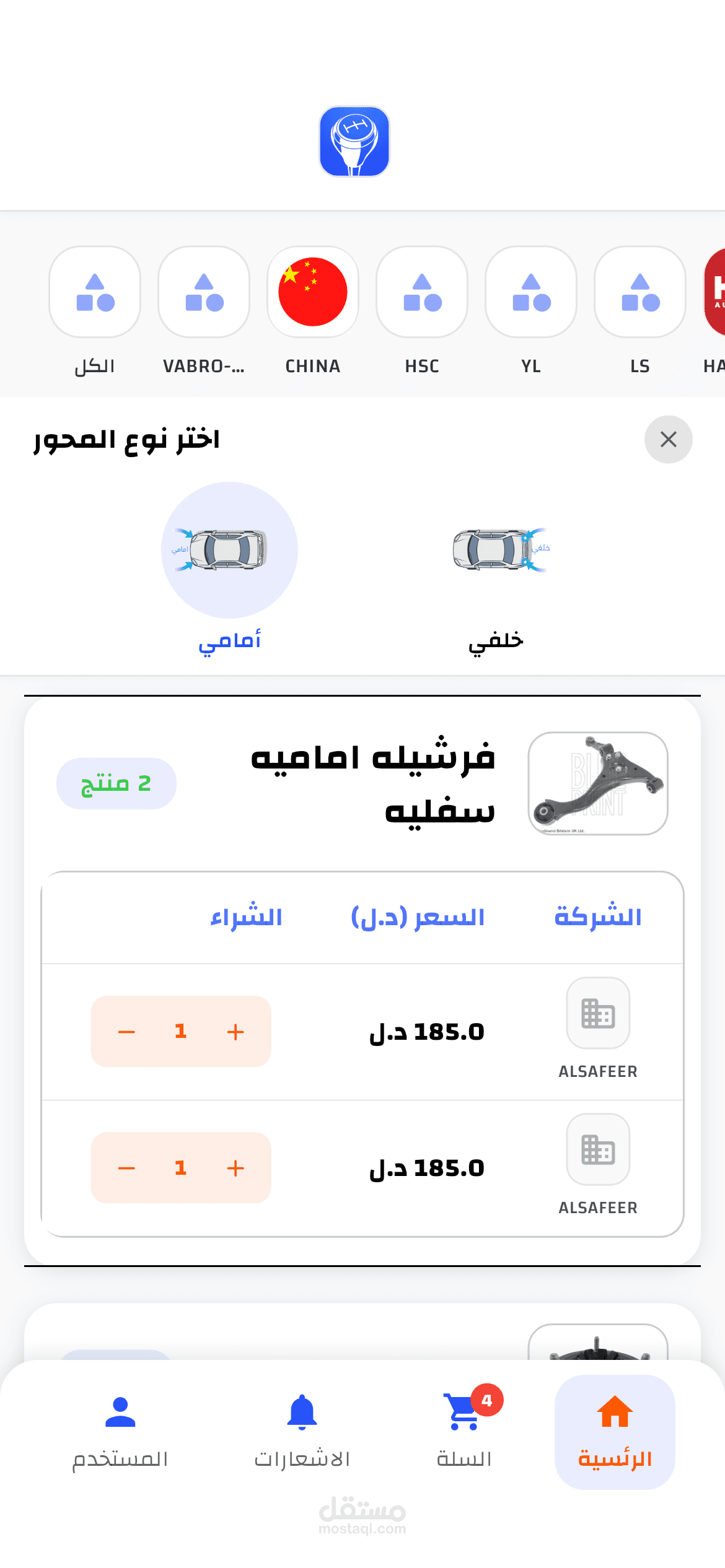 Marsha Mobile App – Auto Parts Marketplace
