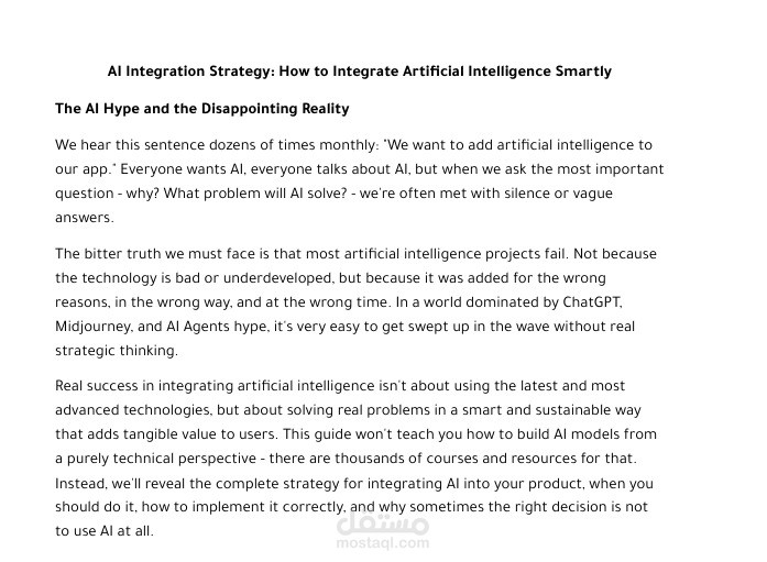 ترجمة مقال بعنوان(AI Integration Strategy: كيف ندمج الذكاء الاصطناعي بذكاء؟)