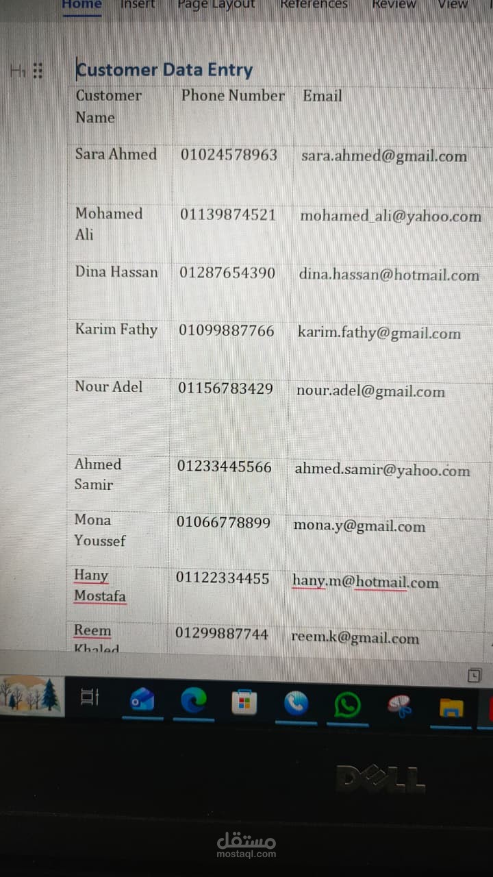 ادخال بيانات
