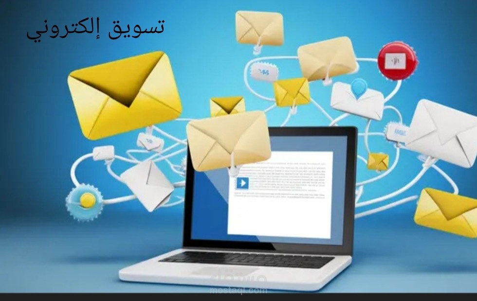 خبير تسويق إلكتروني وإدارة الحملات الرقمية