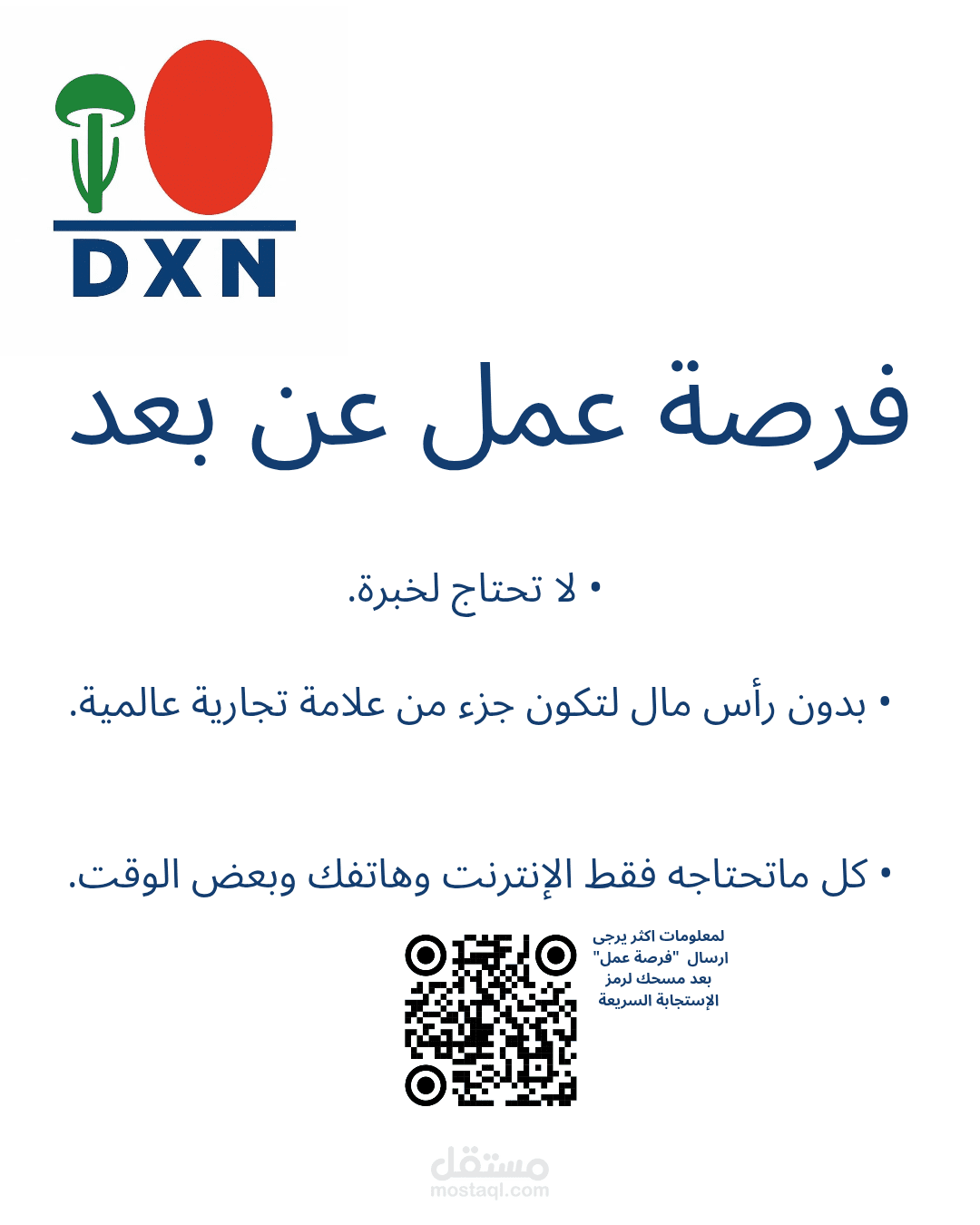 إعلان فرصة عمل