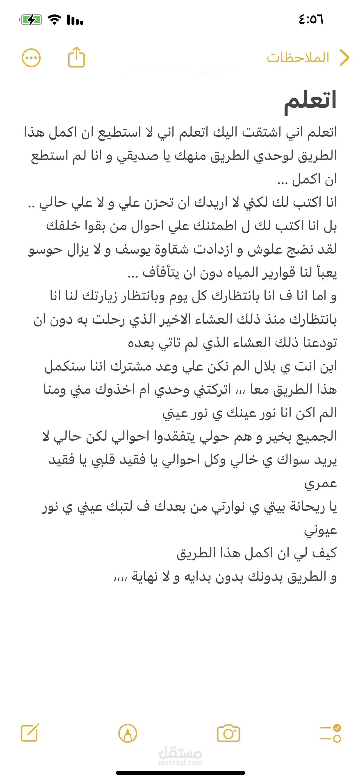 مقال بعنوان اتعلم