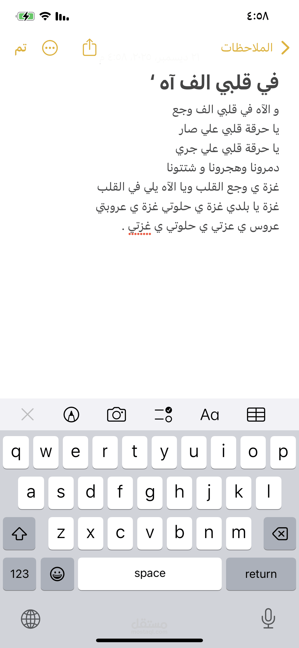 مقال صغير عن غزة