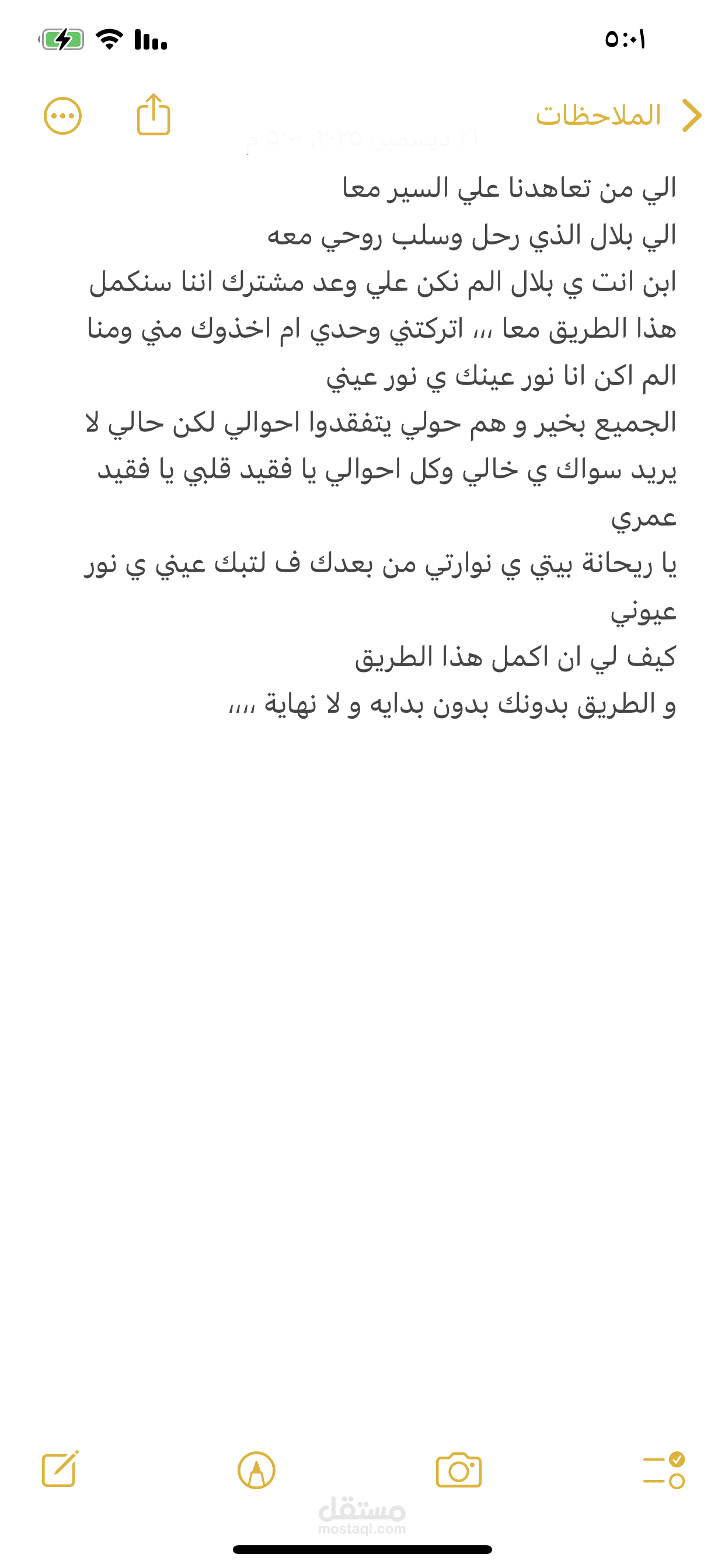 ابن انت ي بلال