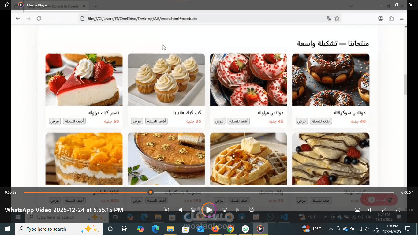 حلويات الروضه