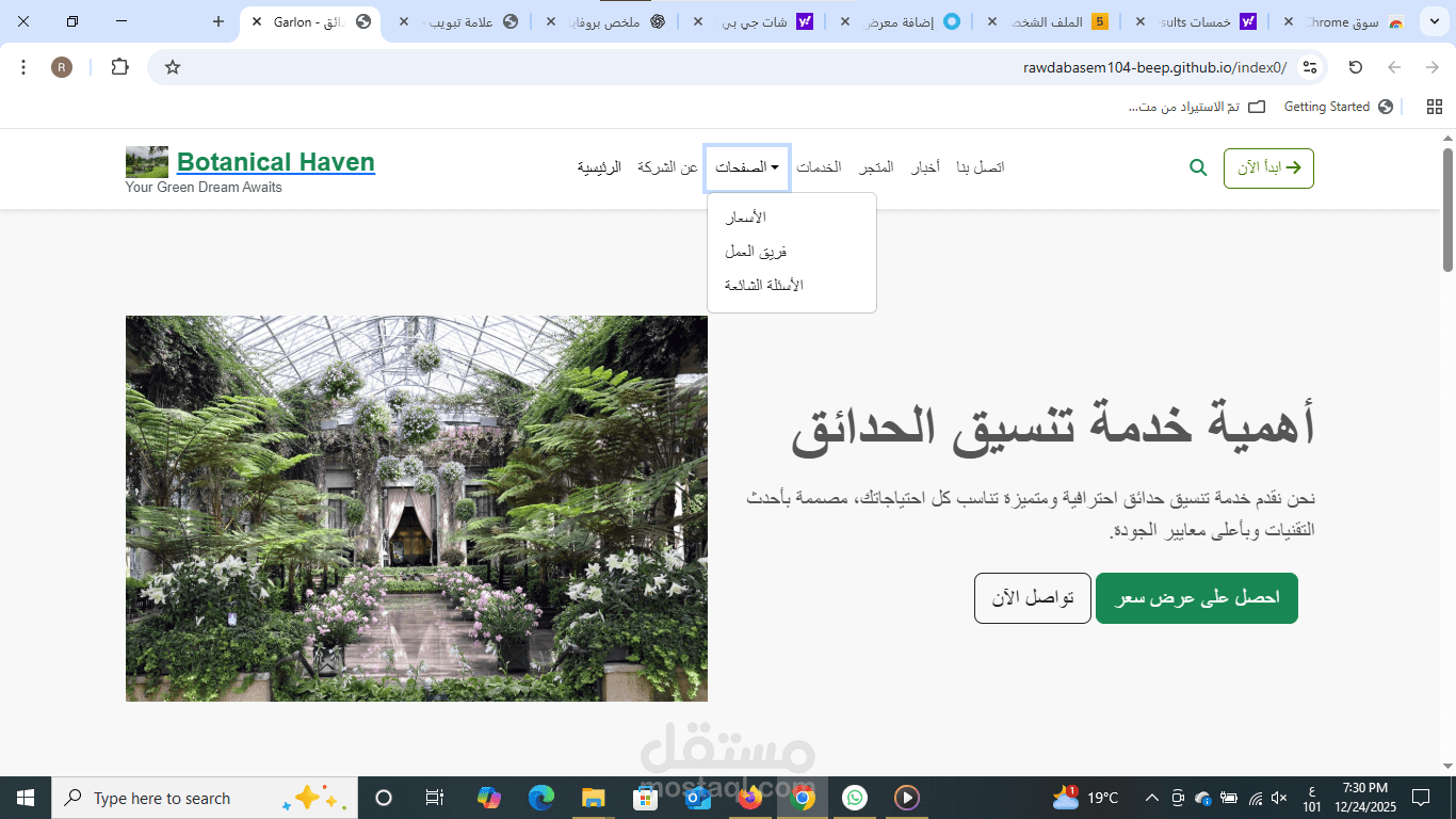 Botanical Haven