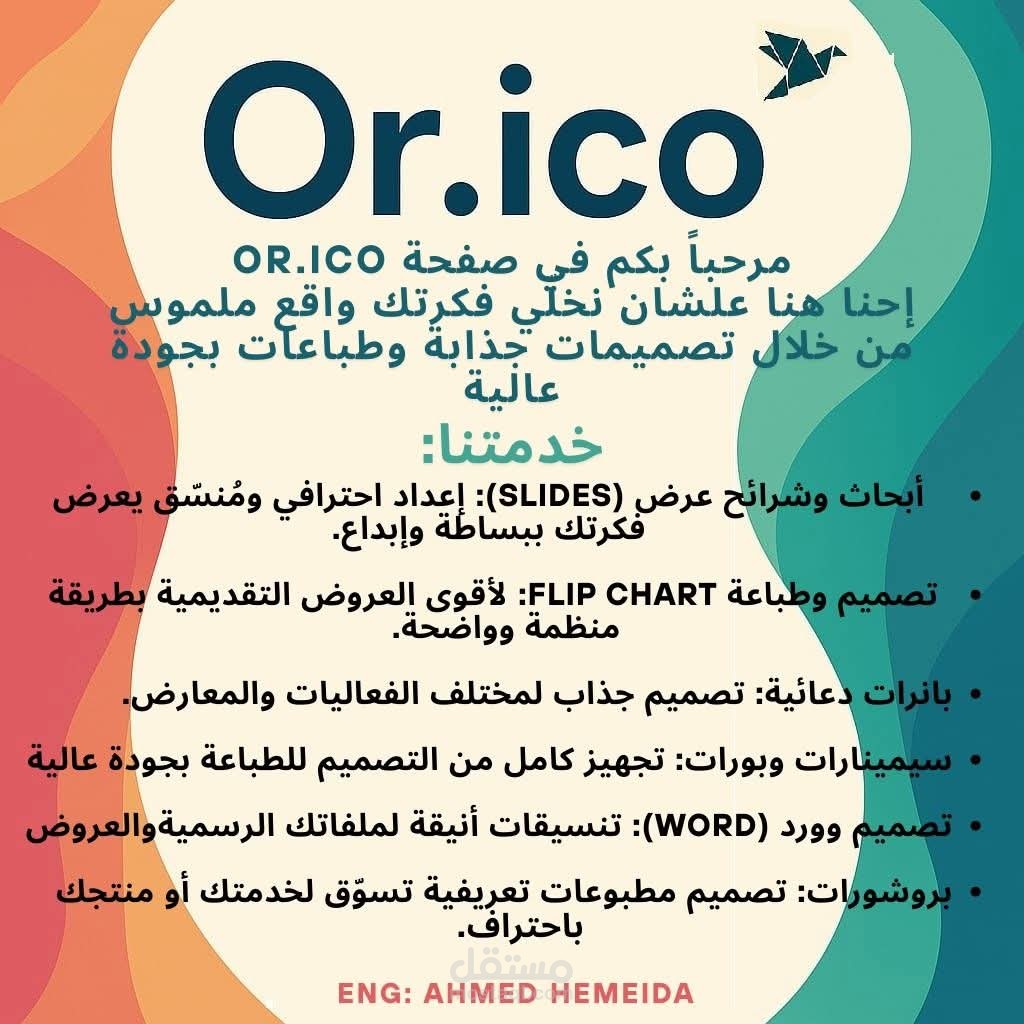 متخصص في برامج أوفيس