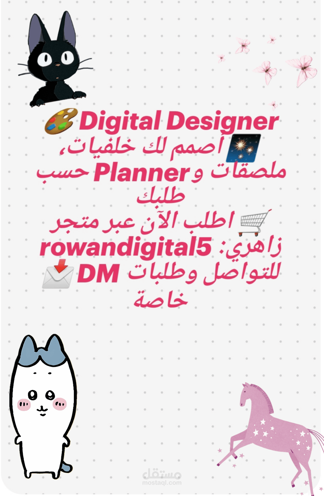 مصممة تصاميم رقمية أنيقة وعملية حسب طلبك