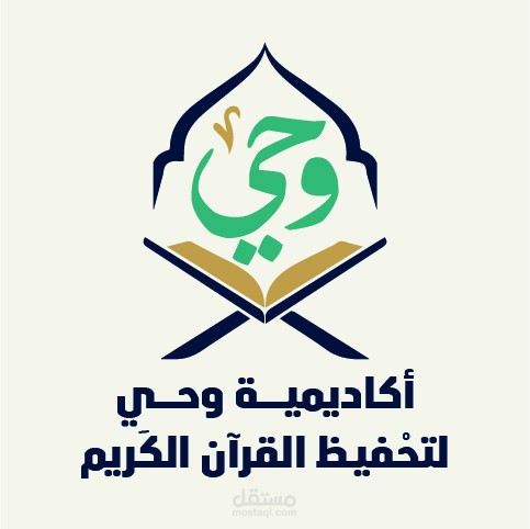 هوية لأكاديمية وحي