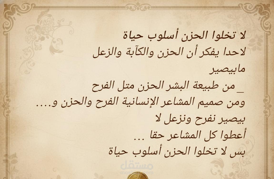 كتابة محتوى عربي إبداعي