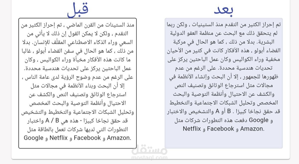 إعادة تحرير و صياغة محتوى عربي