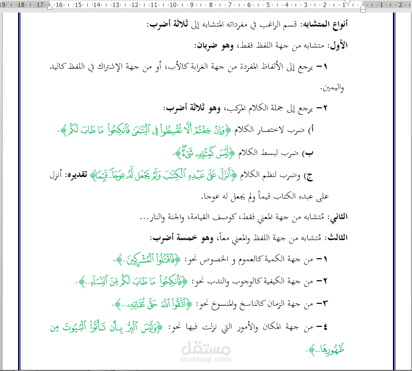 تفريغ وإعادة تنسيق الكتب