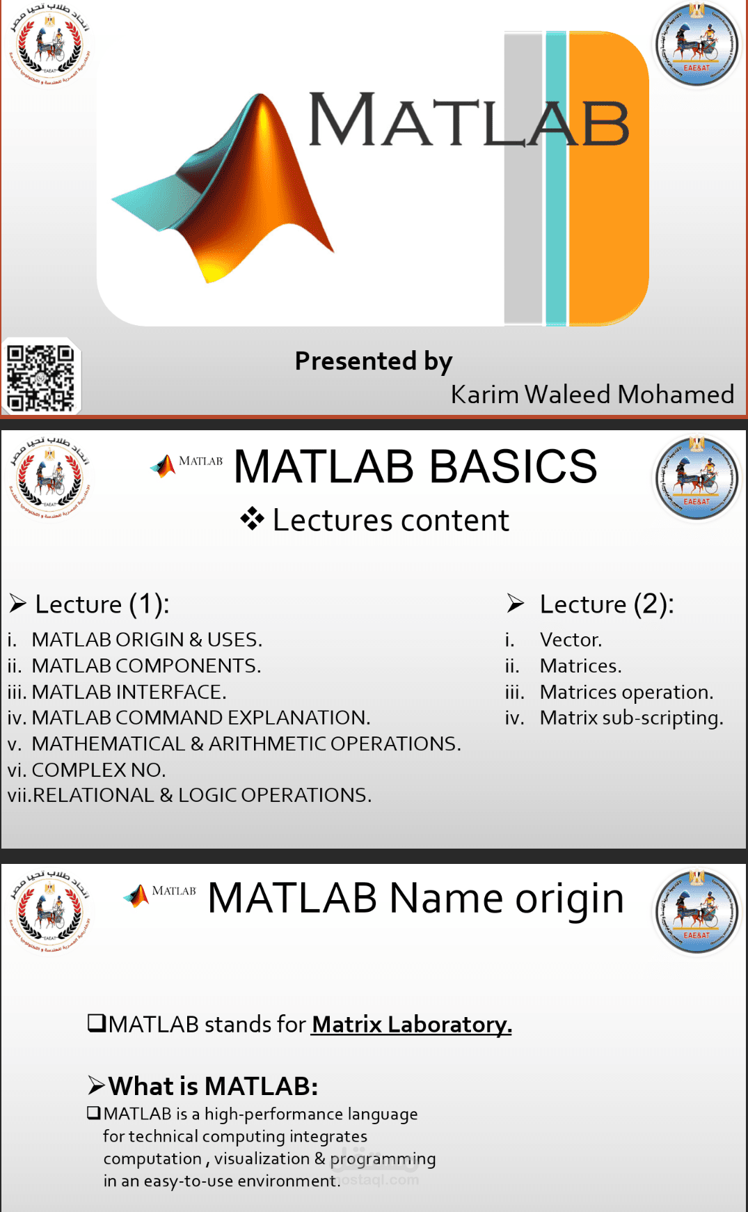 ورشة عمل MATLAB