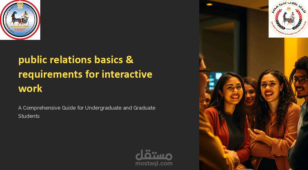 Public relations introduction