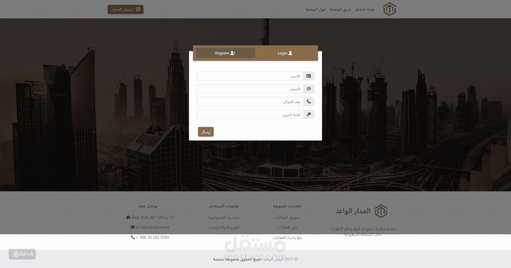 منصة المدار العقارية