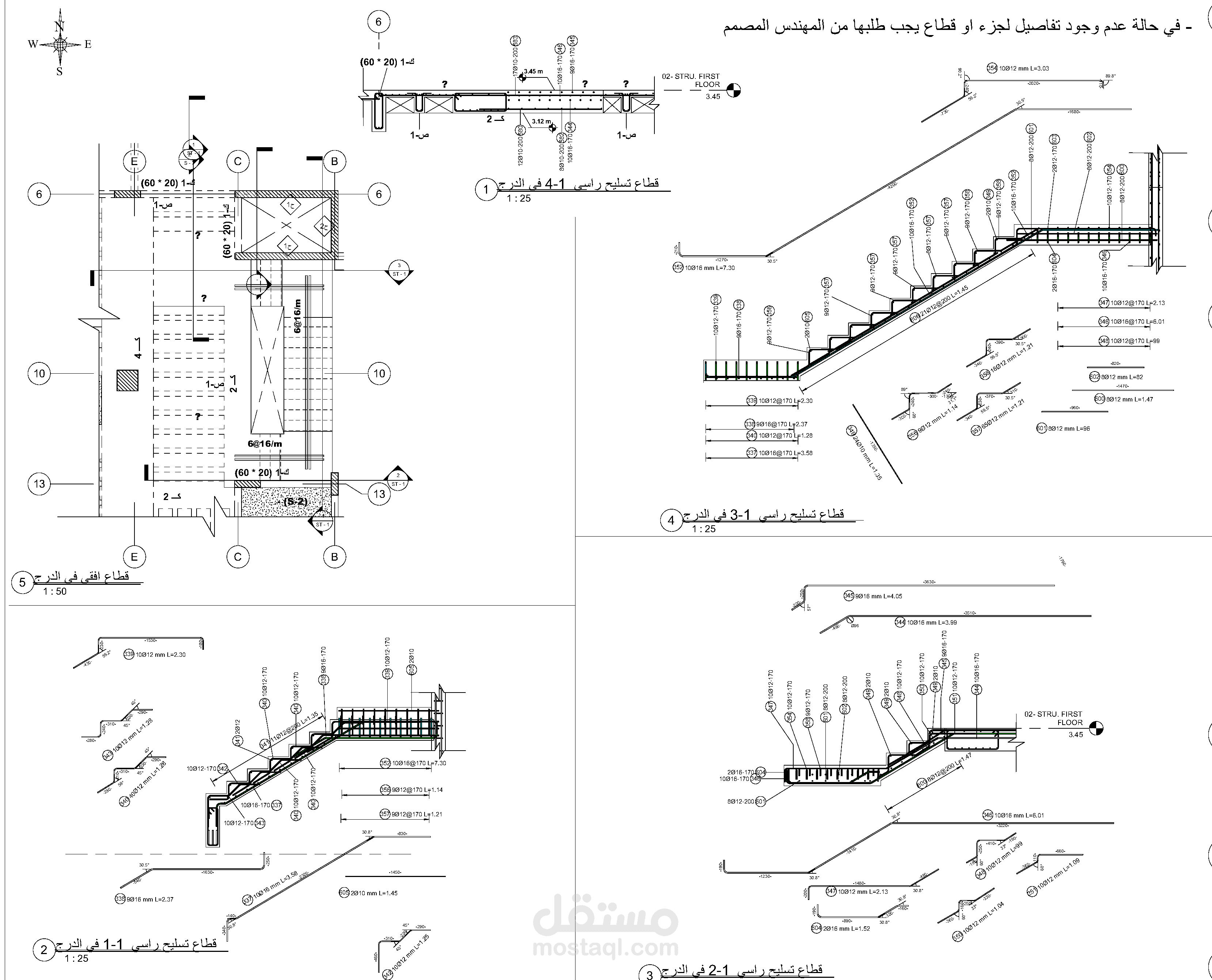 تصميم انشائي فلا سكنية (د.نجوان بنت علي )
