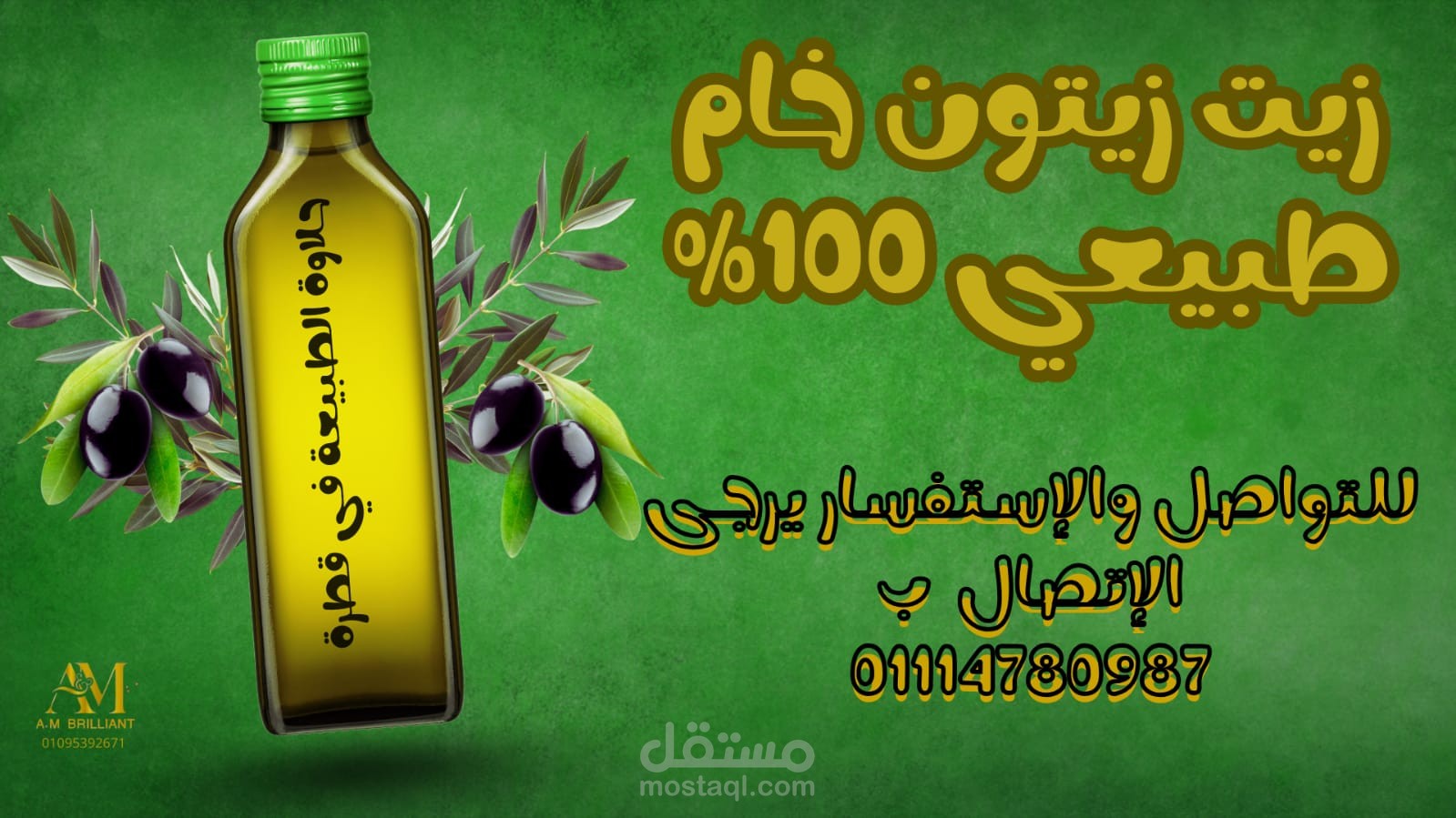 تصميم اعلانات للمنتجات