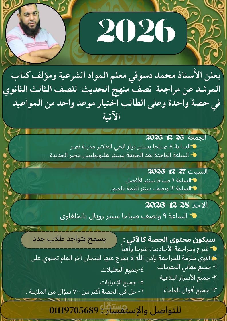 تصميم بوسترات