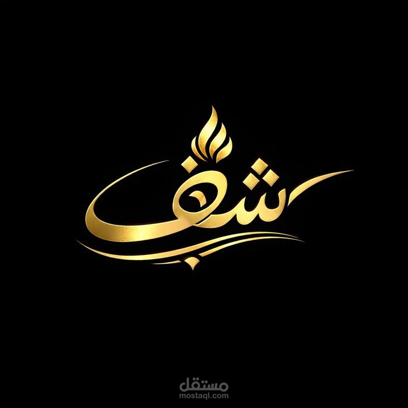 تصميم شعارات