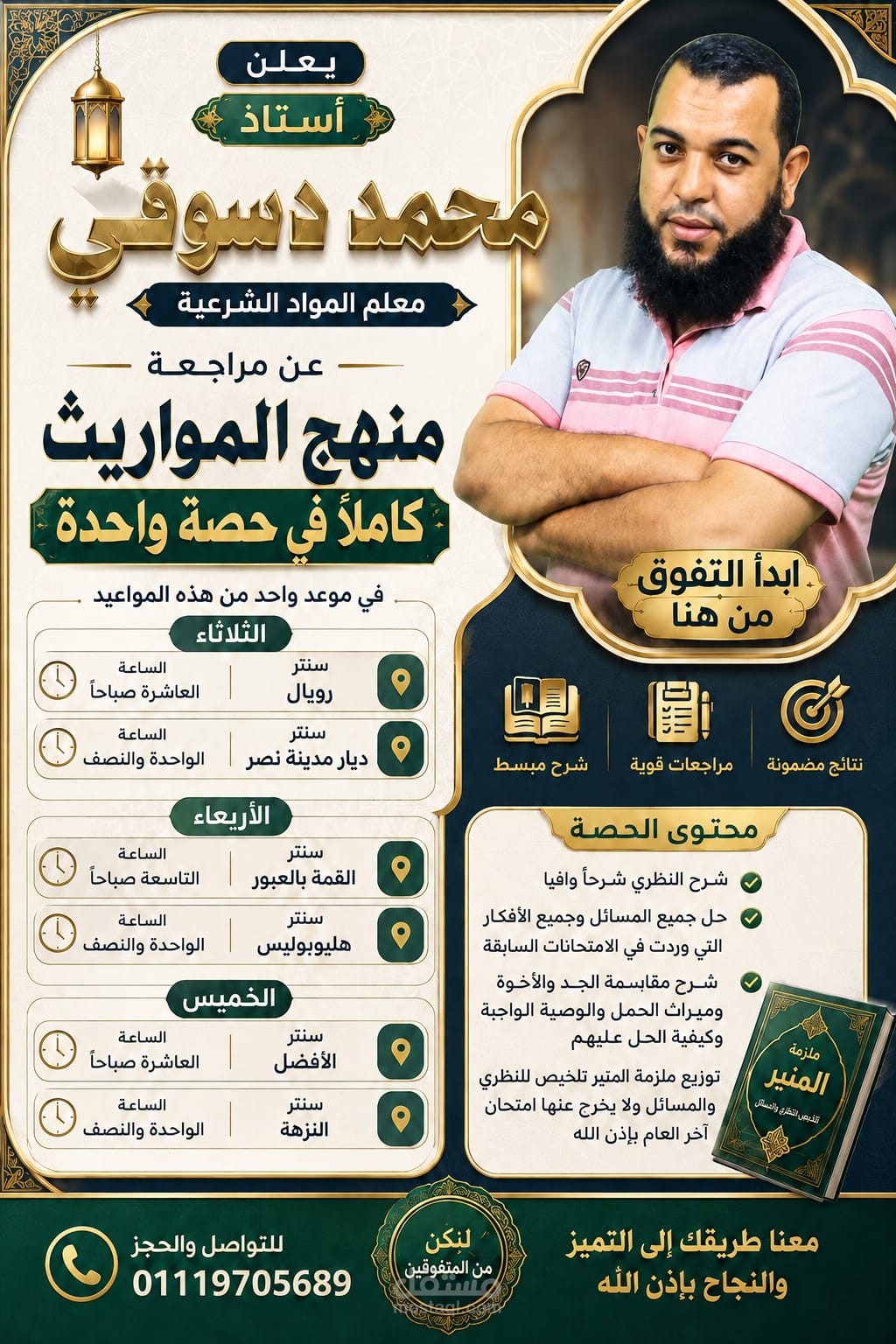 بوستر