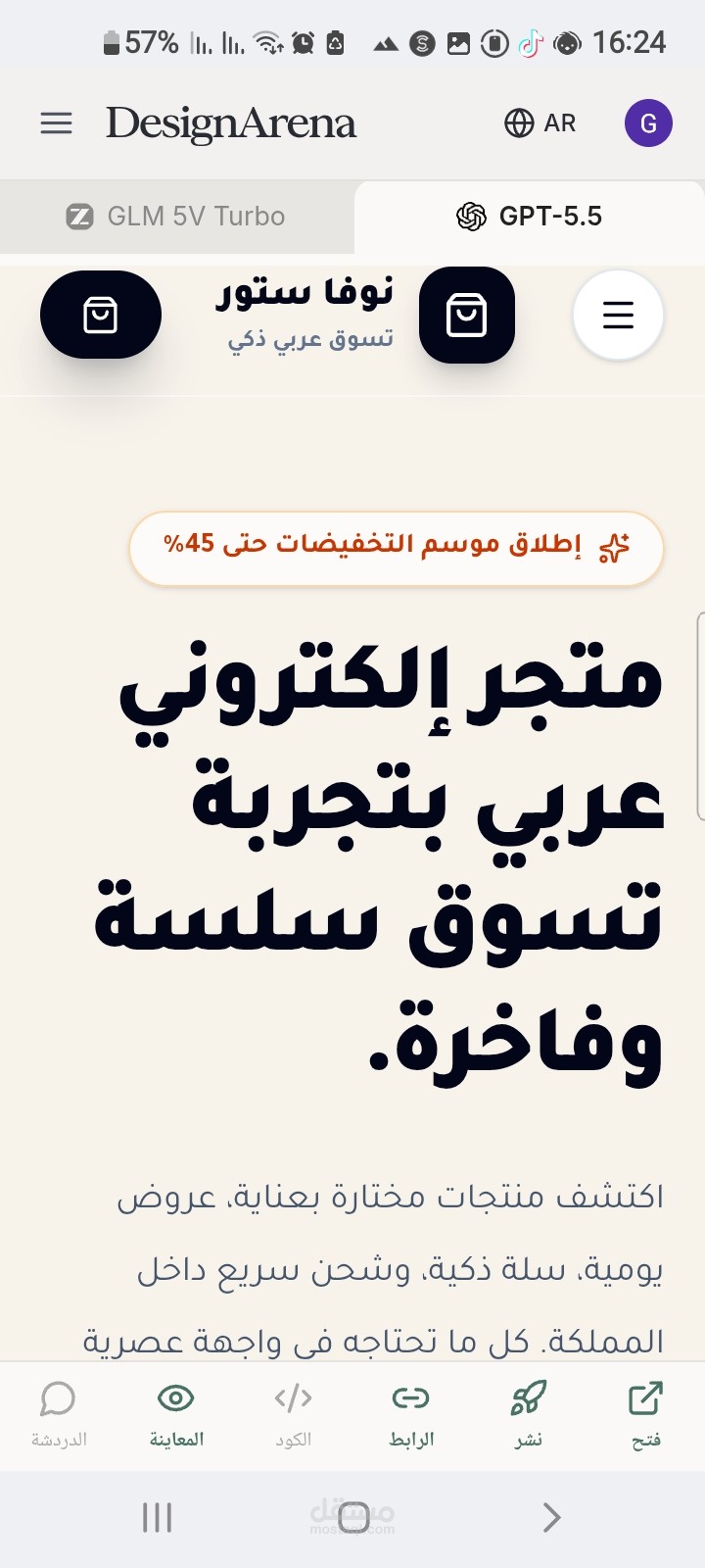 متجر الكتروني