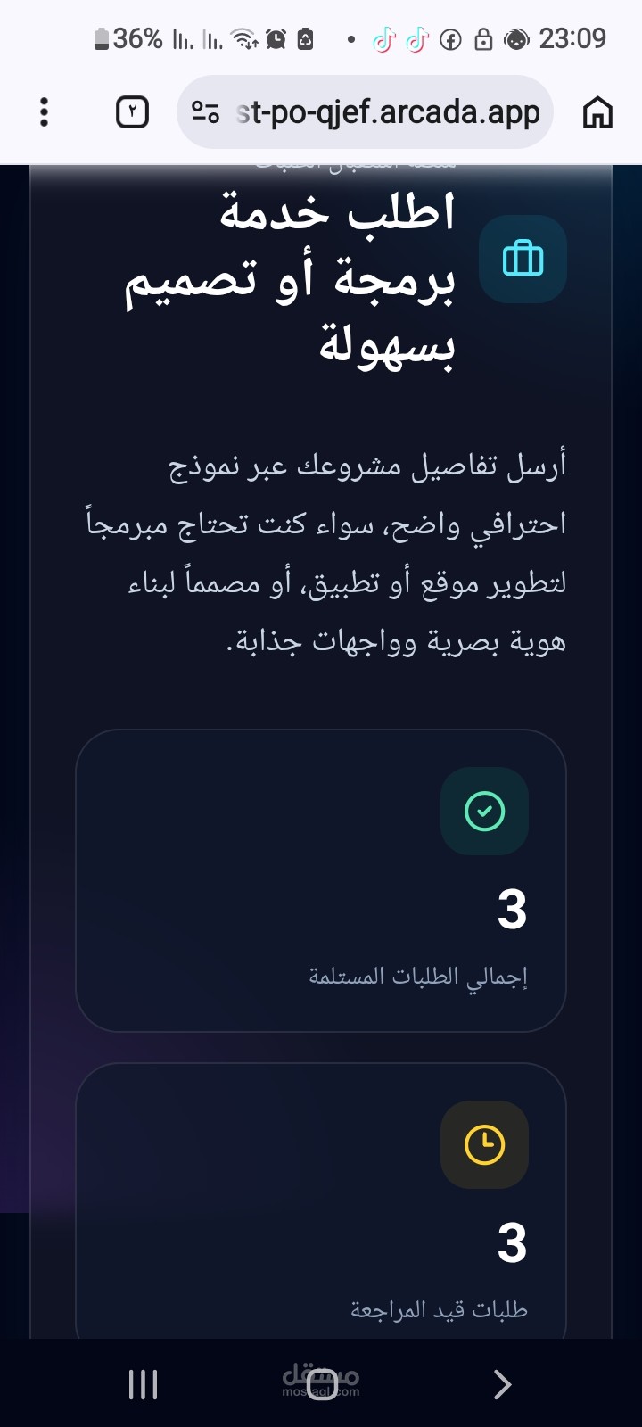 موقع تقديم خدمات برمجة
