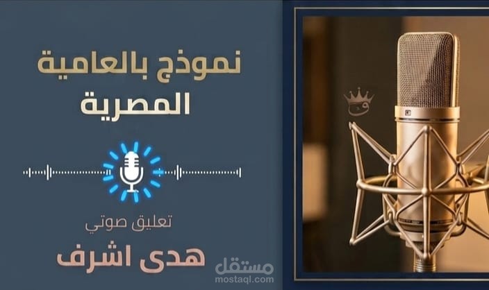 اعلان غير رسمي  بالعامية المصرية