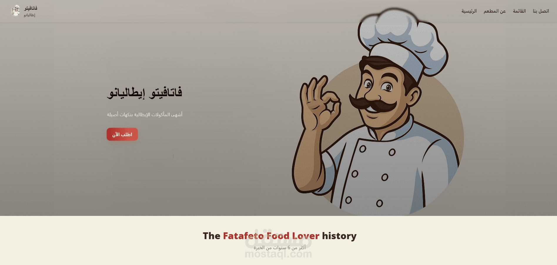 مطعم للأكل الإيطالى