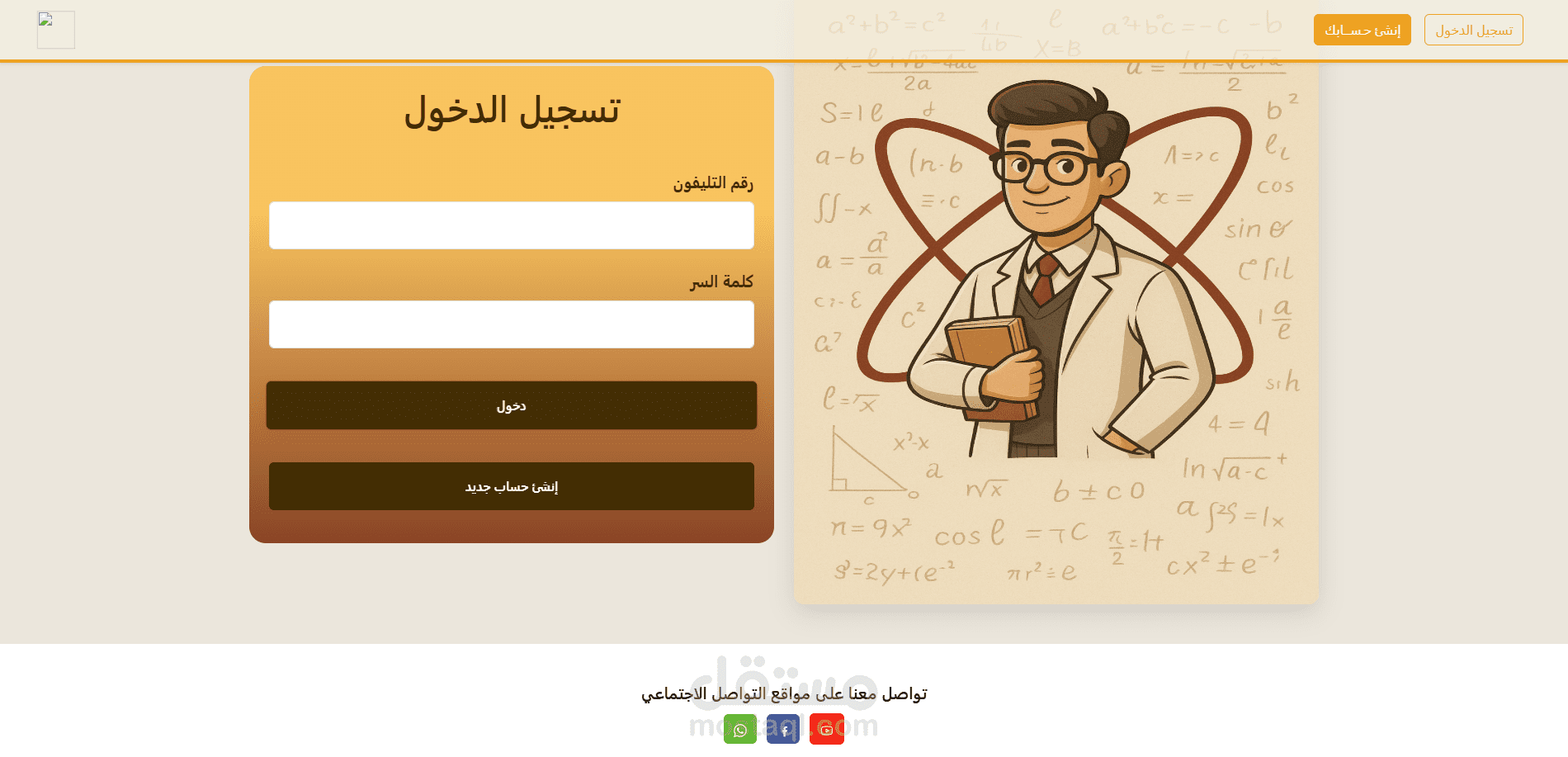 موقع لمنصة مدرس