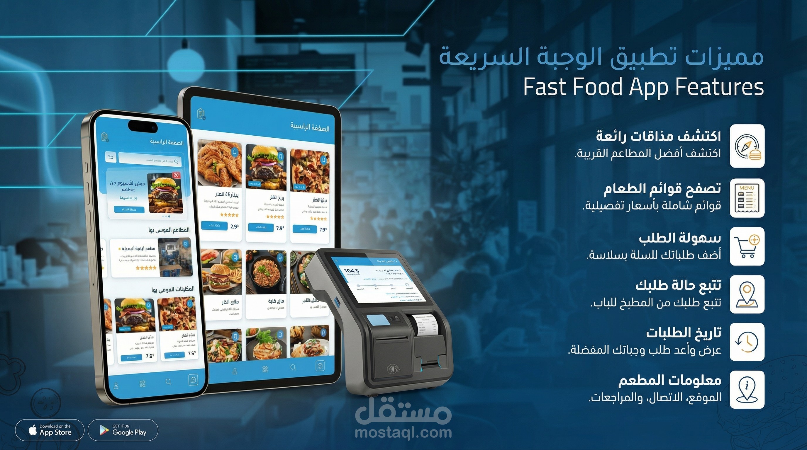 KAM لإدارة المطاعم