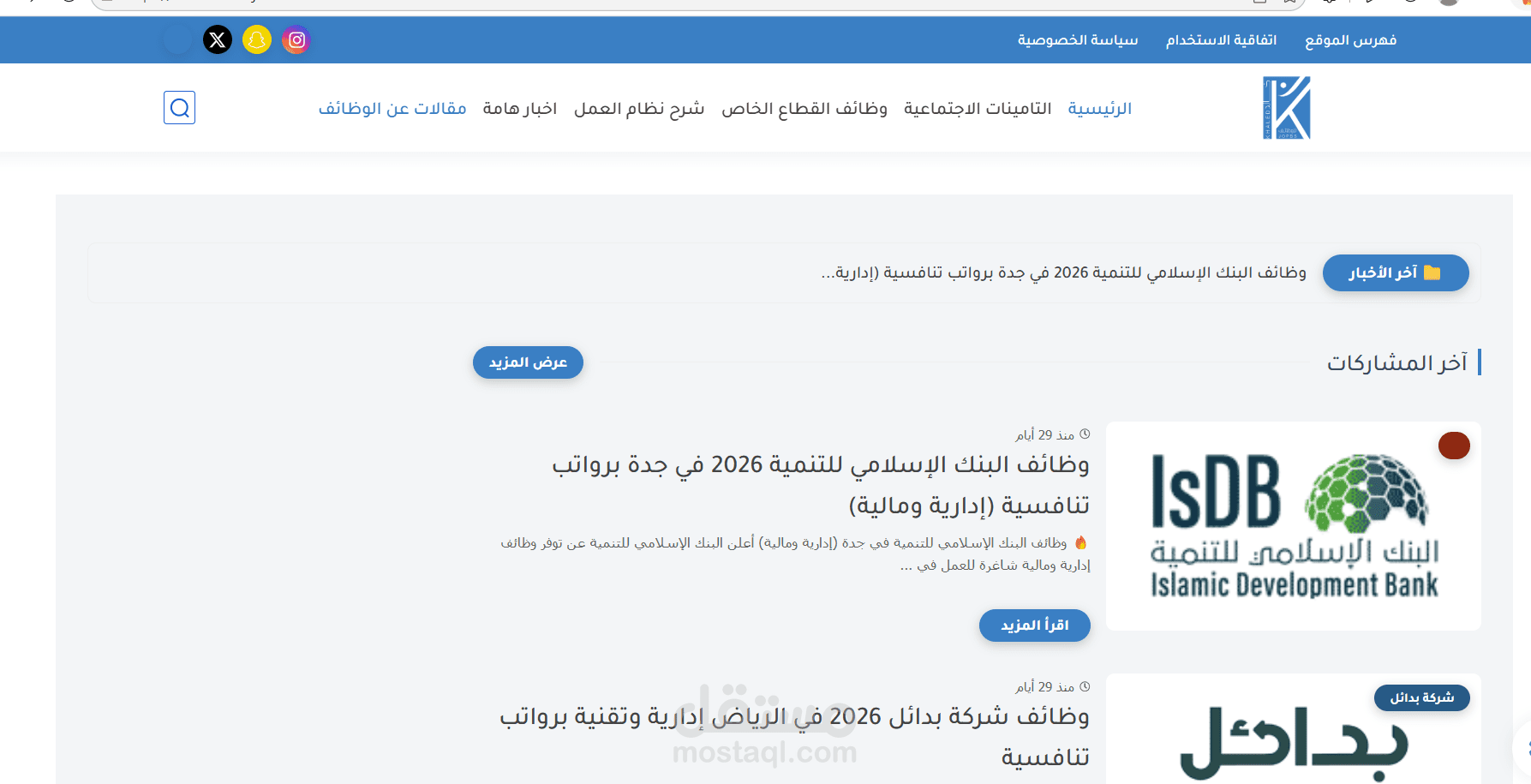 العمل مع مكتب توظيف بالطائف (مكتب خالد للوظائف) ادارة خدمة العملاء وعمليات التسجيل من خلال نفاذ وقوي
