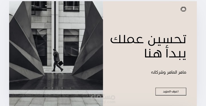 تصميم واجهة موقع لشركة تشطيبات وصيانة عامة (نموذج تجريبي)