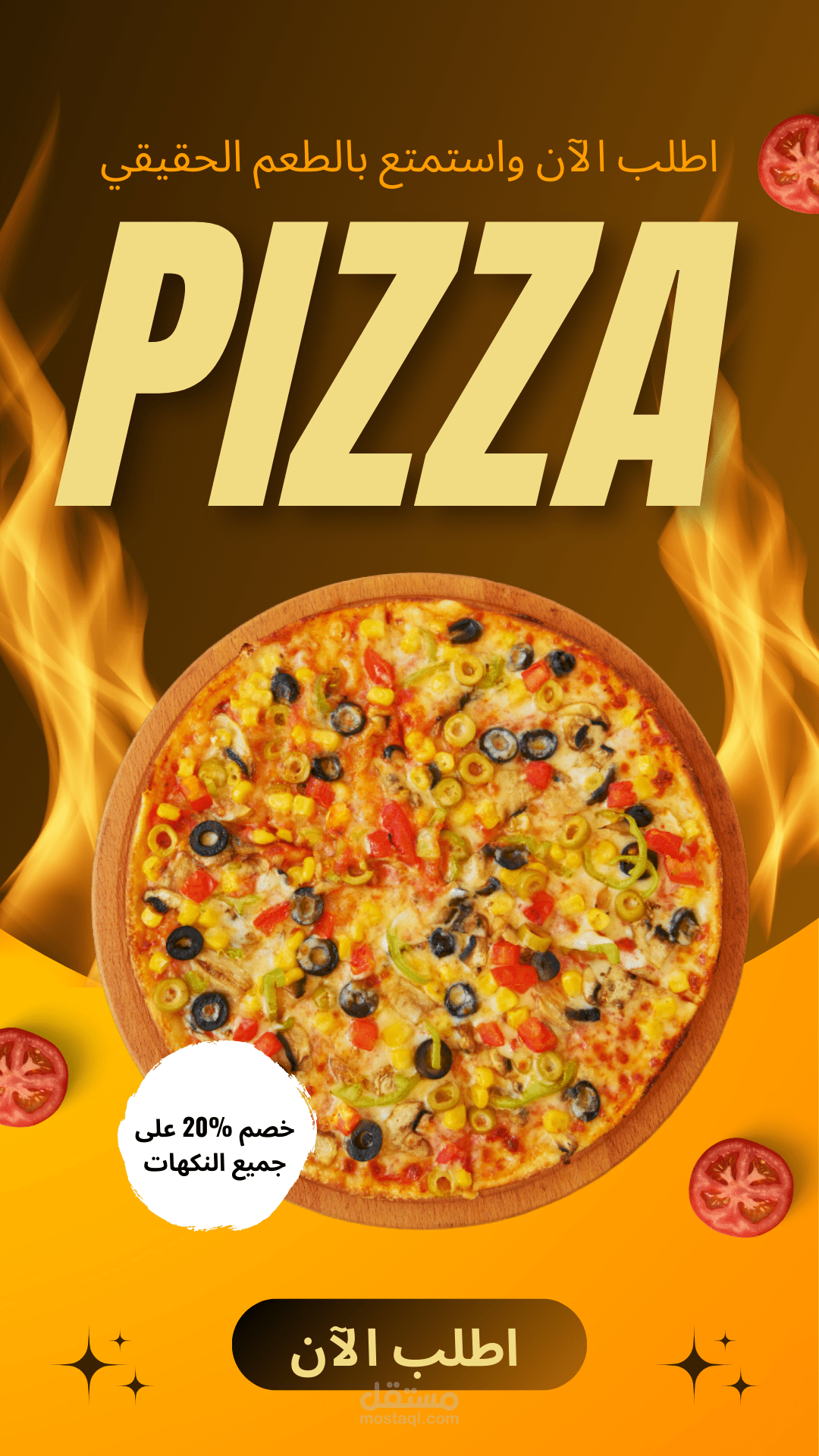 تصميم بوسترات ومنشورات سوشيال ميديا احترافية للبيتزا والمطاعم