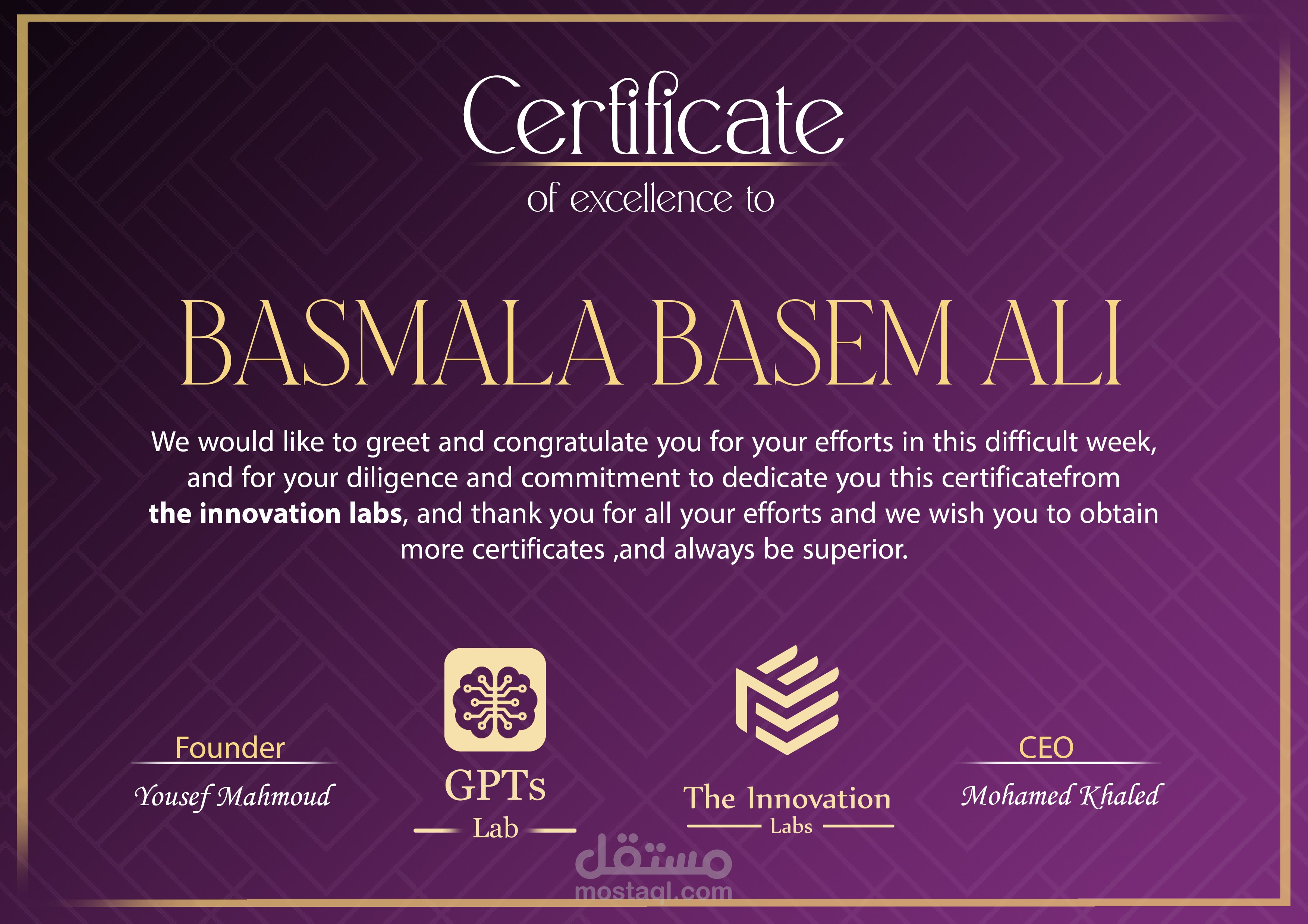 شهادة تقدير