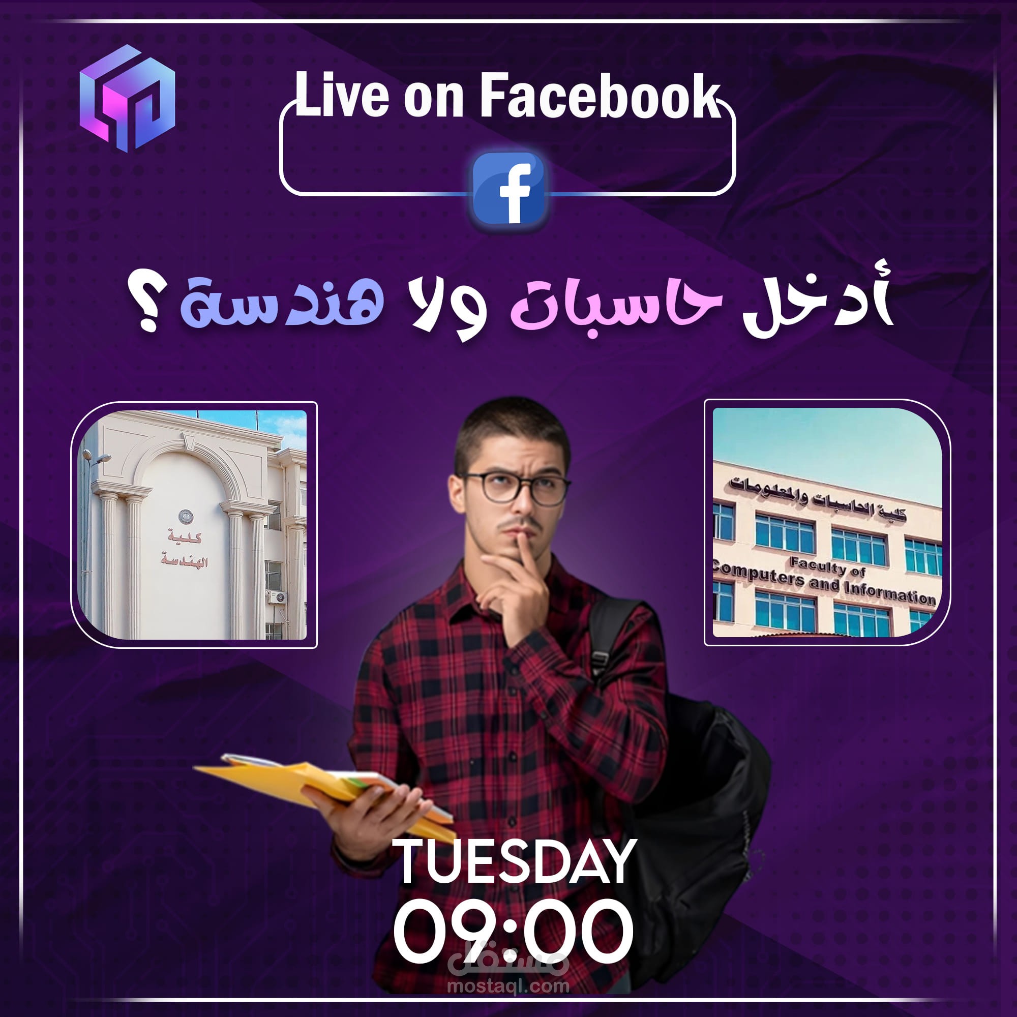 تصميم اعلان سوشال ميديا