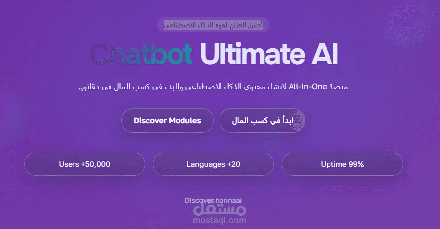 أطلق العنان لقوة الذكاء الاصطناعي SAAS